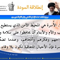 نصائح للمتزوجين حديثا (انطلاقة المودة)